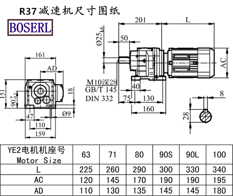 R37電動(dòng)機(jī)減速機(jī)安裝尺寸圖紙.png