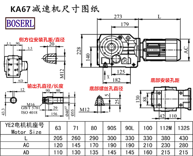 KA67減速機(jī)電機(jī)尺寸圖紙.png