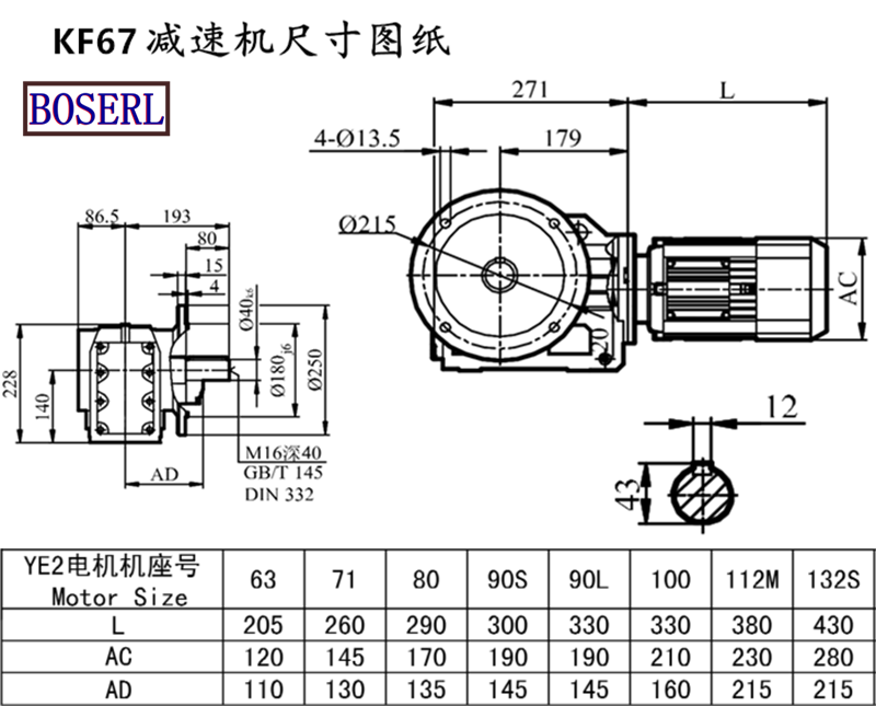 KF67減速機(jī)電機(jī)尺寸圖紙.png