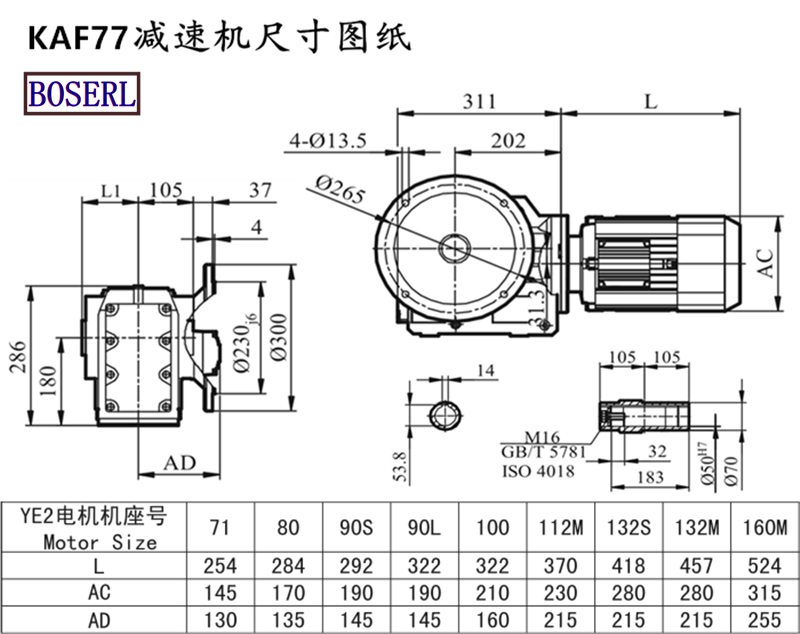 KAF77減速機(jī)電機(jī)尺寸圖紙.png