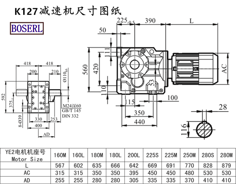 K127減速機(jī)電機(jī)尺寸圖紙.png