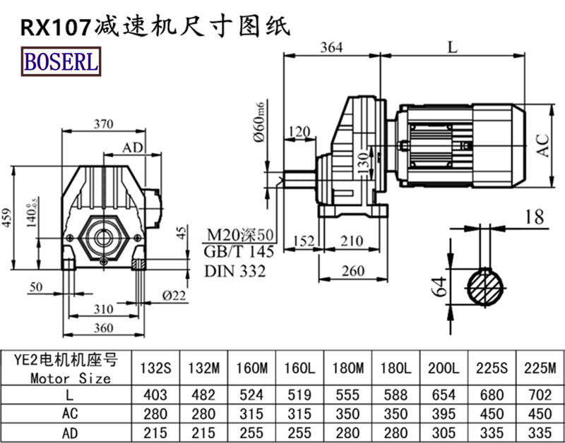 RX107減速機電機尺寸圖紙.png