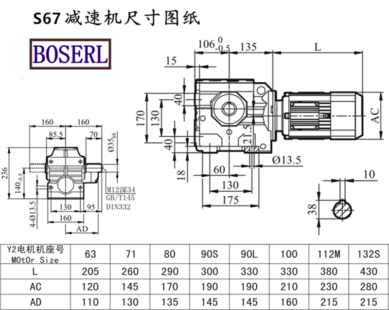 S67減速機(jī)電動(dòng)機(jī).png