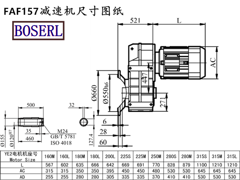 FAF157減速機電機尺寸圖紙.png