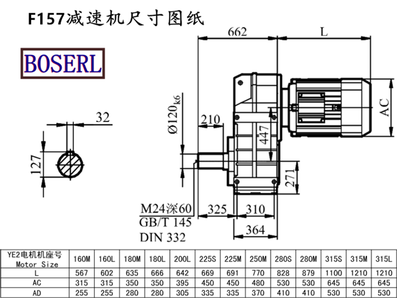 F157減速機(jī)電機(jī)尺寸圖紙.png
