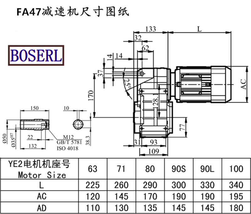 FA47減速機電機尺寸圖紙.png