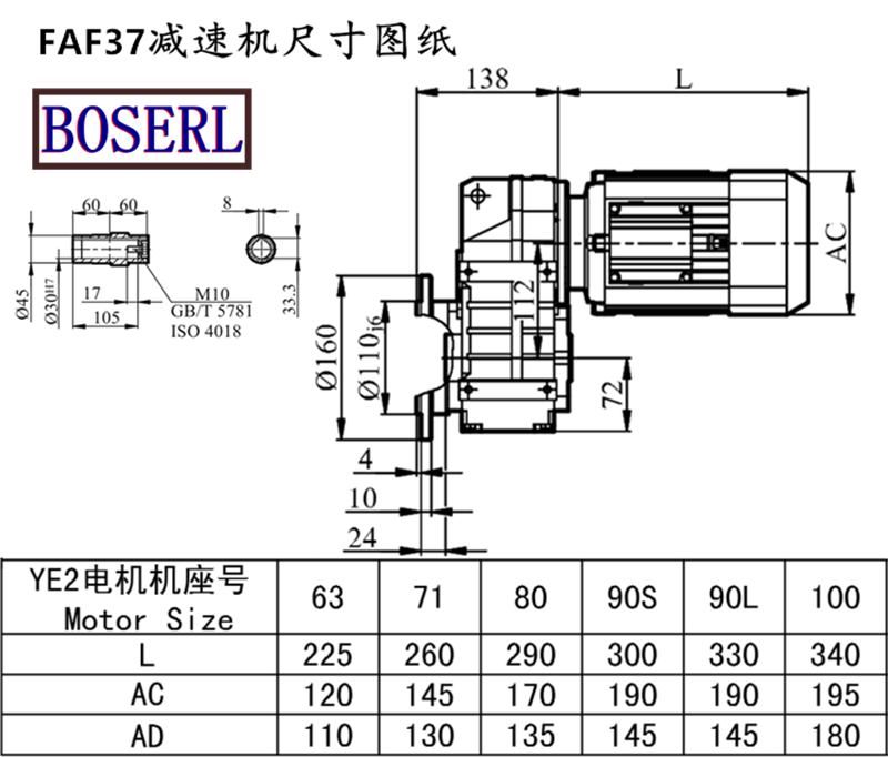 FAF37減速機(jī)電機(jī)尺寸圖紙.png